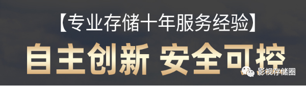 NAS存储