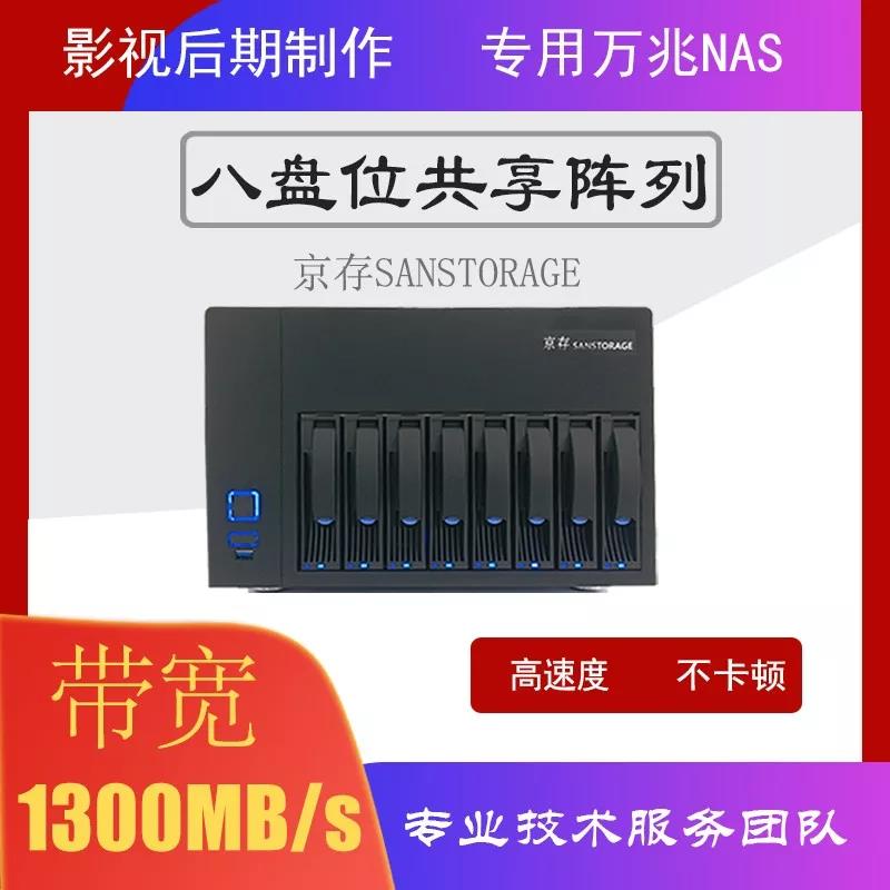影视后期专业桌面共享存储