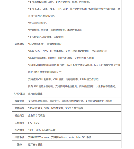 京存5000系列(图2)