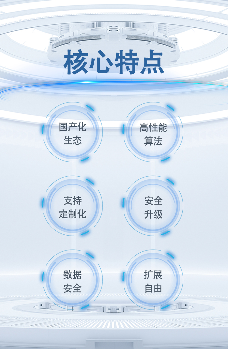 国产信创存储(图4)