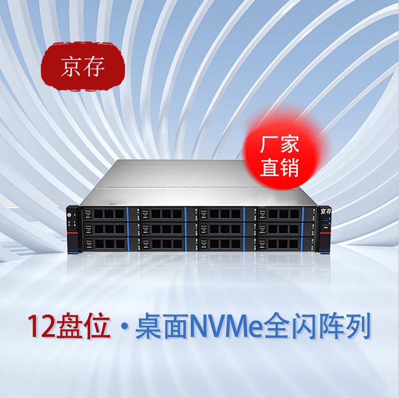 京存助力工业4.0(图1) 京存助力工业4.0(图1)