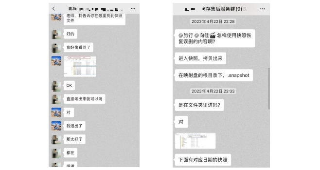 快照售后服务