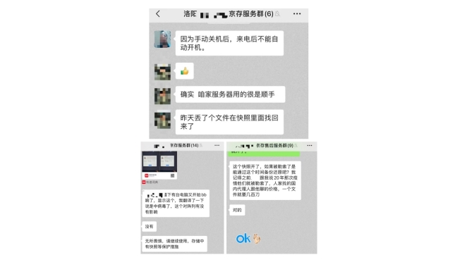 快照售后服务